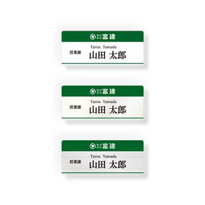 COOLMINT (COOLMINT)さんの建設資材販売会社の社員用名札デザインへの提案
