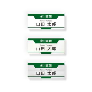 COOLMINT (COOLMINT)さんの建設資材販売会社の社員用名札デザインへの提案