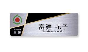ゾミアデザイン (hitome)さんの建設資材販売会社の社員用名札デザインへの提案