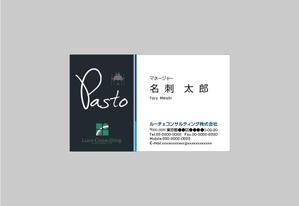 Yuji Matsumoto (umematsu02)さんのレストラン部門「Pasto」の名刺デザインへの提案