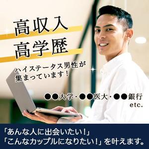 モリ (mohri3)さんの【継続依頼トライアル】 婚活パーティーの企画テーマに合うサムネイル制作依頼（1点）への提案