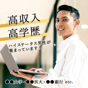 モリ (mohri3)さんの【継続依頼トライアル】 婚活パーティーの企画テーマに合うサムネイル制作依頼（1点）への提案