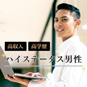 モリ (mohri3)さんの【継続依頼トライアル】 婚活パーティーの企画テーマに合うサムネイル制作依頼（1点）への提案