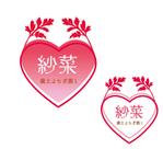 木村　道子 (michimk)さんのよもぎ蒸しサロン『紗菜　黄土よもぎ蒸し』のロゴへの提案