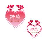 木村　道子 (michimk)さんのよもぎ蒸しサロン『紗菜　黄土よもぎ蒸し』のロゴへの提案