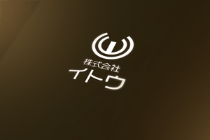 sumiyochi (sumiyochi)さんの総合卸商社「株式会社イトウ」のロゴへの提案
