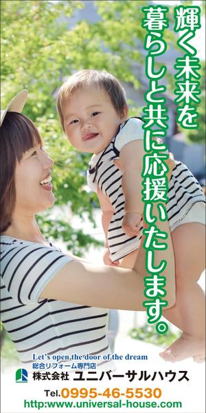 K.N.G. (wakitamasahide)さんの現場横断幕デザインへの提案