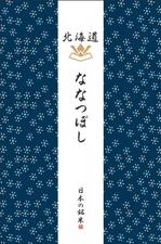 musubi  design (0921yuriko)さんのお米ギフト（出産内祝い、七五三、端午の節句など）の新商品／男の子バージョンのパッケージデザインへの提案