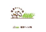 marukei (marukei)さんのヤギによる雑草駆除のロゴ依頼の件への提案