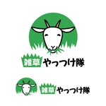 pin (pin_ke6o)さんのヤギによる雑草駆除のロゴ依頼の件への提案