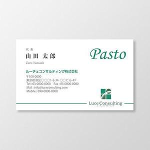 T-aki (T-aki)さんのレストラン部門「Pasto」の名刺デザインへの提案