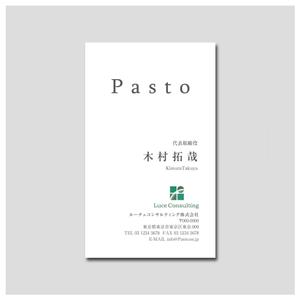 PlusOne (plusHD)さんのレストラン部門「Pasto」の名刺デザインへの提案