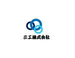 Gpj (Tomoko14)さんのNC旋盤加工業者「三工株式会社」のロゴへの提案
