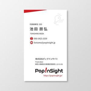 T-aki (T-aki)さんのマーケティングリサーチ会社の名刺デザインへの提案