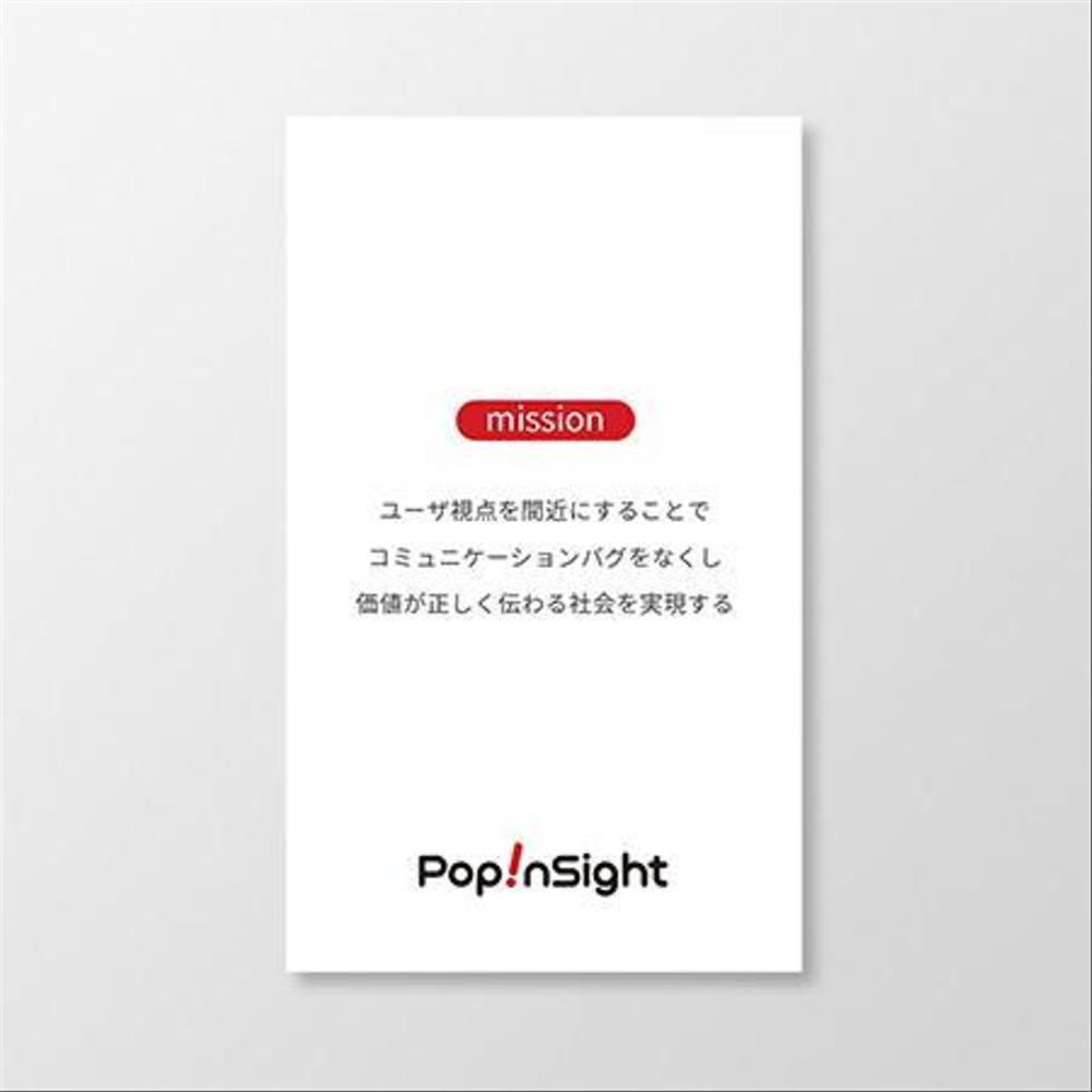 マーケティングリサーチ会社の名刺デザイン