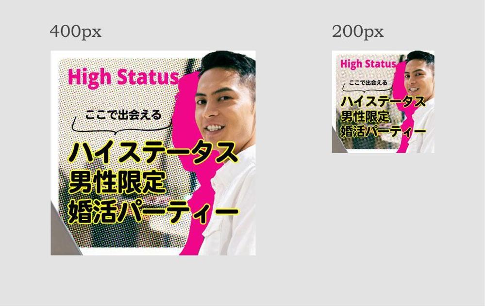 【継続依頼トライアル】 婚活パーティーの企画テーマに合うサムネイル制作依頼（1点）