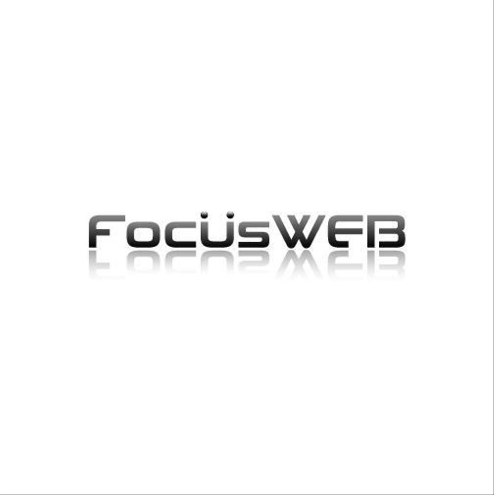 「FocusWEB」のロゴ作成