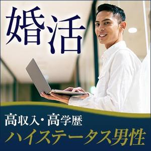 madokayumi ()さんの【継続依頼トライアル】 婚活パーティーの企画テーマに合うサムネイル制作依頼（1点）への提案
