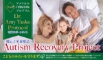 PONSHIRO（ポンシロ） (Ponwest)さんの自閉症回復を目指す栄養療法サポートサイトのヘッダー画像への提案