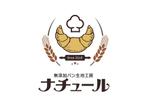 なべちゃん (YoshiakiWatanabe)さんの無添加パン生地工房　ナチュールの看板などで使うロゴへの提案