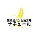 Gpj (Tomoko14)さんの無添加パン生地工房　ナチュールの看板などで使うロゴへの提案