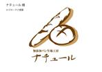 TET (TetsuyaKanayama)さんの無添加パン生地工房　ナチュールの看板などで使うロゴへの提案