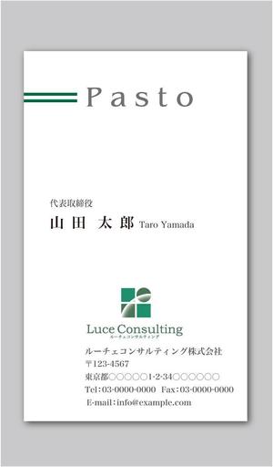 CF-Design (kuma-boo)さんのレストラン部門「Pasto」の名刺デザインへの提案