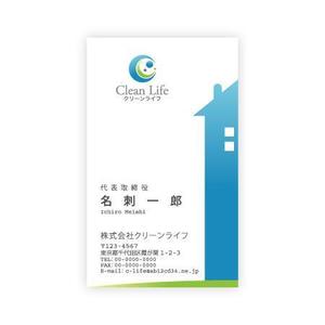 Veritas Creative (veritascreative)さんのリフォーム会社の名刺デザイン作成への提案