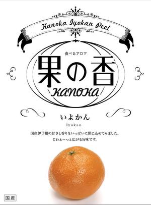 mstwtnbさんの商品ラベルシールデザイン７種類への提案