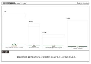 kometogi (kometogi)さんのNO2：馬の職業訓練校　①封筒と②便箋のデザインをお願いします。への提案