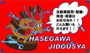 kusunei (soho8022)さんの自動車整備・鈑金・塗装会社のキャラクター作成への提案