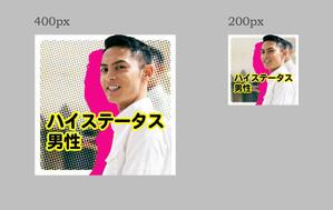 shin (xingtris)さんの【継続依頼トライアル】 婚活パーティーの企画テーマに合うサムネイル制作依頼（1点）への提案