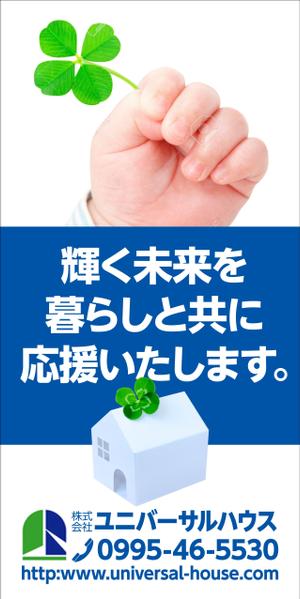 近藤穂波 (HONAMIX)さんの現場横断幕デザインへの提案