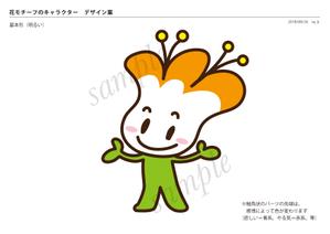 Kyuu ()さんのかわいい花をモチーフにしたキャラクターデザインへの提案