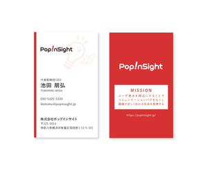 ひろゆき ()さんのマーケティングリサーチ会社の名刺デザインへの提案