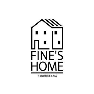 pin (pin_ke6o)さんの注文住宅専門の工務店「FINE'S HOME」のロゴへの提案