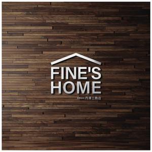 FUNCTION (sift)さんの注文住宅専門の工務店「FINE'S HOME」のロゴへの提案