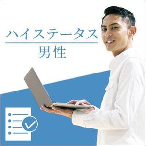 Hayakawa (Hayakawa_9)さんの【継続依頼トライアル】 婚活パーティーの企画テーマに合うサムネイル制作依頼（1点）への提案