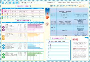 KALIPEさんの小学生向け学力テスト成績票のデザインへの提案