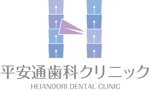 ハリモグラフ (urachi)さんの新規開院の歯科医院「平安通歯科クリニック」のロゴ作成依頼への提案