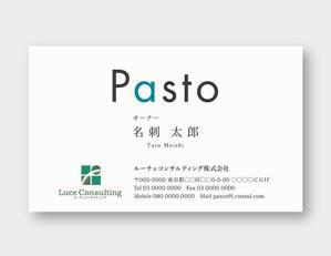 スタジオイチ ()さんのレストラン部門「Pasto」の名刺デザインへの提案