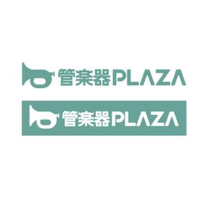 TDO (TDO_tanabe_design_office)さんの島村楽器株式会社　管楽器ECサイト「管楽器PLAZA」のロゴへの提案