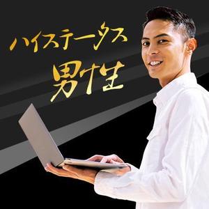 baco graphix (baco)さんの【継続依頼トライアル】 婚活パーティーの企画テーマに合うサムネイル制作依頼（1点）への提案