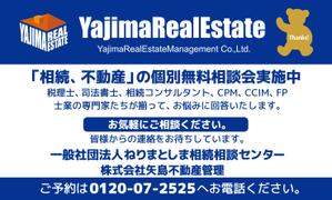 大西康雄 (PALLTER)さんの駅の自由通路の額面　不動産デザイン看板募集への提案