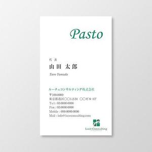 T-aki (T-aki)さんのレストラン部門「Pasto」の名刺デザインへの提案