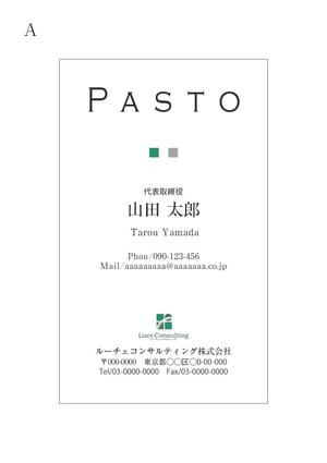 musubi  design (0921yuriko)さんのレストラン部門「Pasto」の名刺デザインへの提案