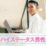 wix専門デザイナー廣田 (hirot22)さんの【継続依頼トライアル】 婚活パーティーの企画テーマに合うサムネイル制作依頼（1点）への提案