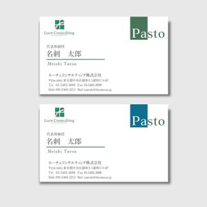 W_design. (wakapon1987)さんのレストラン部門「Pasto」の名刺デザインへの提案