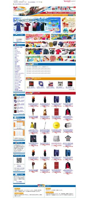 コマキノ (comakinodesign)さんのYahooショッピング出店中のスポーツ用品店　HPリニューアル(TOPページのみ)への提案