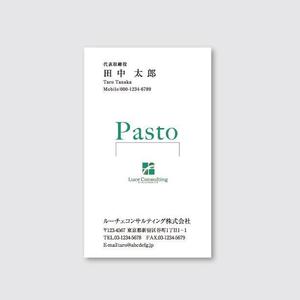トランプス (toshimori)さんのレストラン部門「Pasto」の名刺デザインへの提案